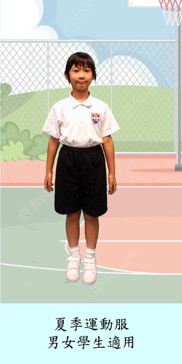 夏季運動服