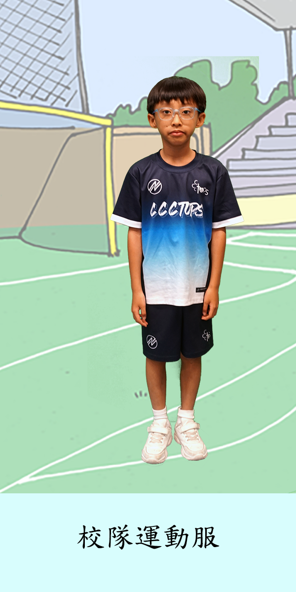 校隊運動服