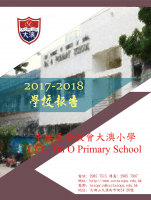 2017/18 學校報告