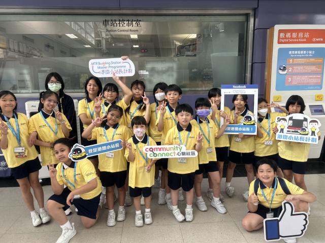 港鐵小站長生涯規劃