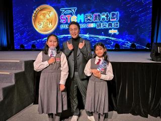 「STEM獎勵計劃2025」頒獎典禮及銀章頒發活動