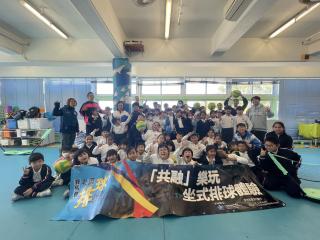 「共融樂玩」坐式排球體驗