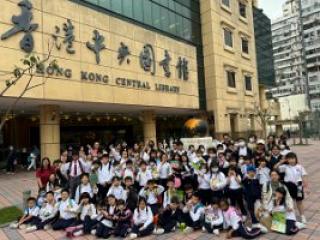 維園運動日及參觀中央圖書館